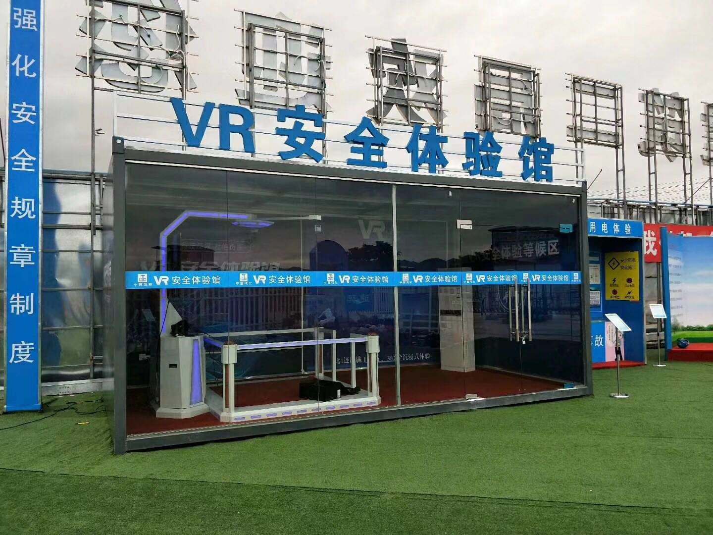 襄阳樊城区VR安全体验馆